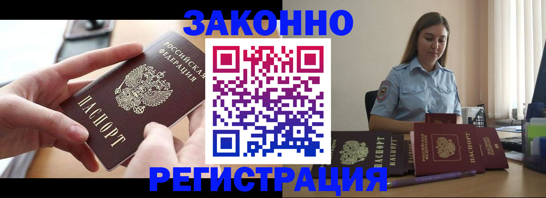 временная регистрация в квартире в Алагире