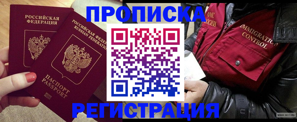 временная регистрация законно в Алагире