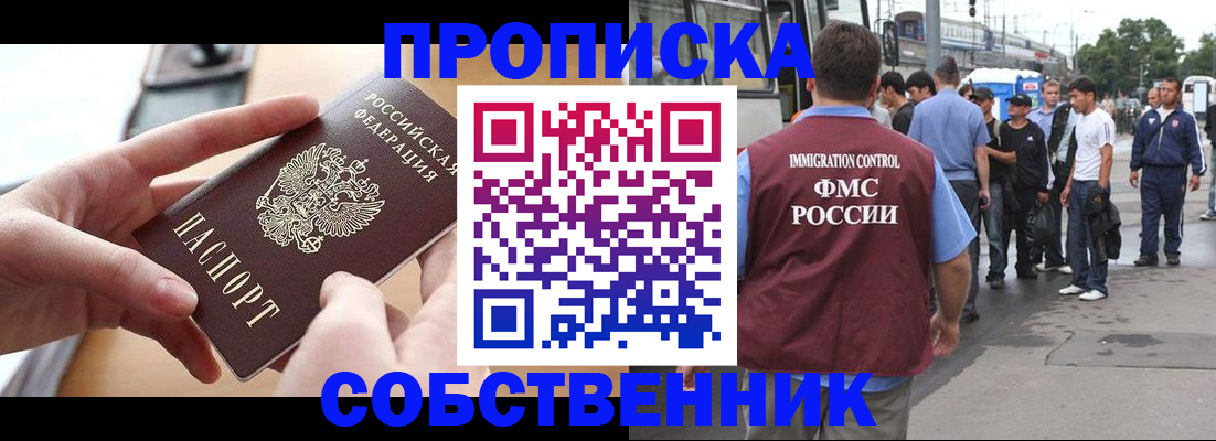 прописка ребенка в Алагире