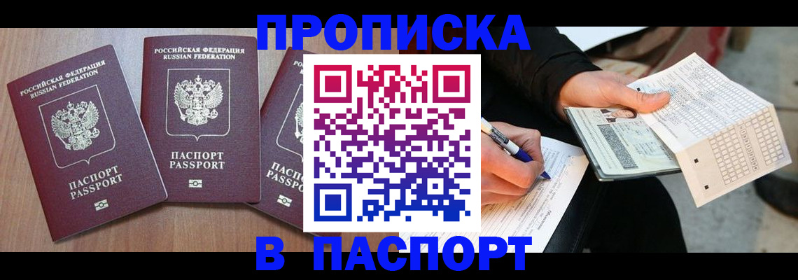 пропишу в квартире в Алагире