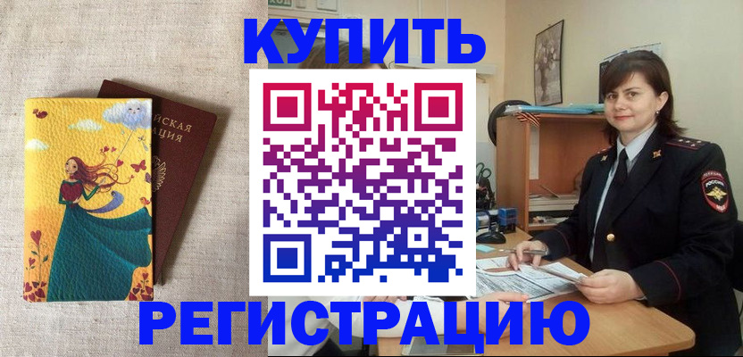 где прописаться в Алагире