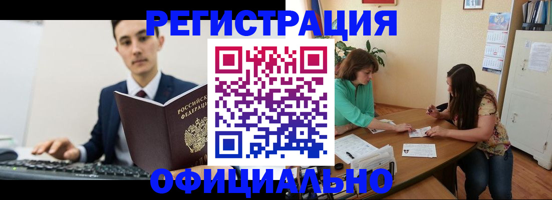 временная регистрация недорого в Алагире