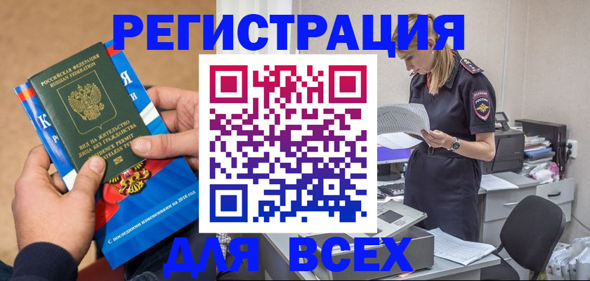 временная регистрация в квартире в Алагире