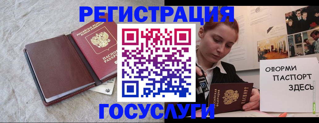прописка для работы в Алагире