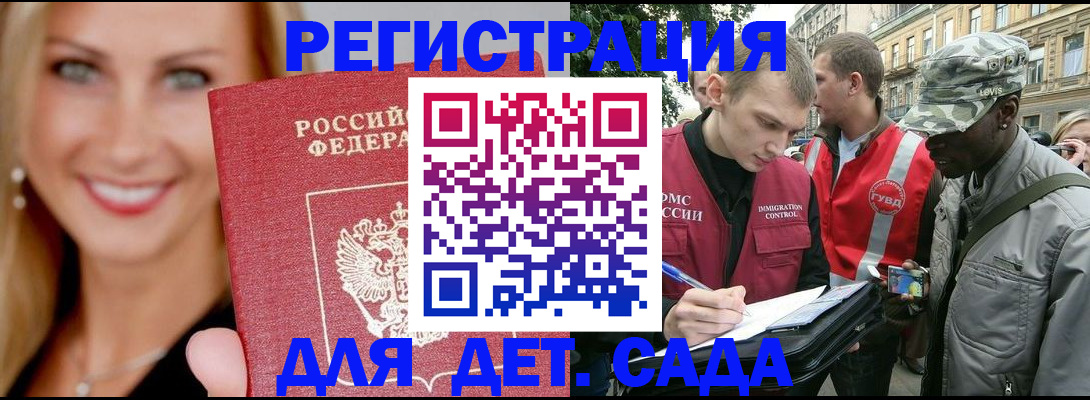 временная регистрация 2025 в Алагире